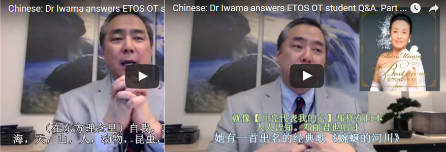 Dr Iwama Q&A with ETOS students (Chinese subtitles) 河川模式问答